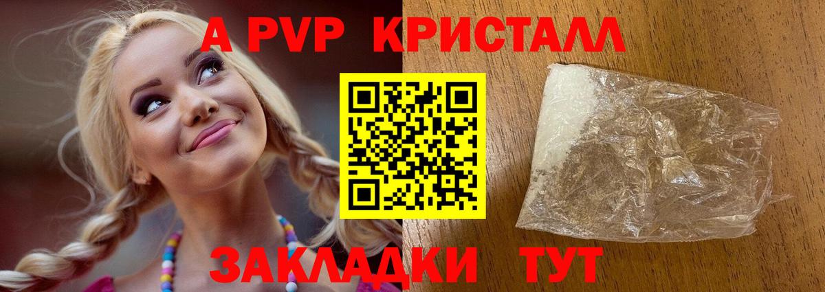 А ПВП СК КРИС  Вход с VPN  Alpha-PVP кристаллы  APVP  дарнет шоп  Якутск 