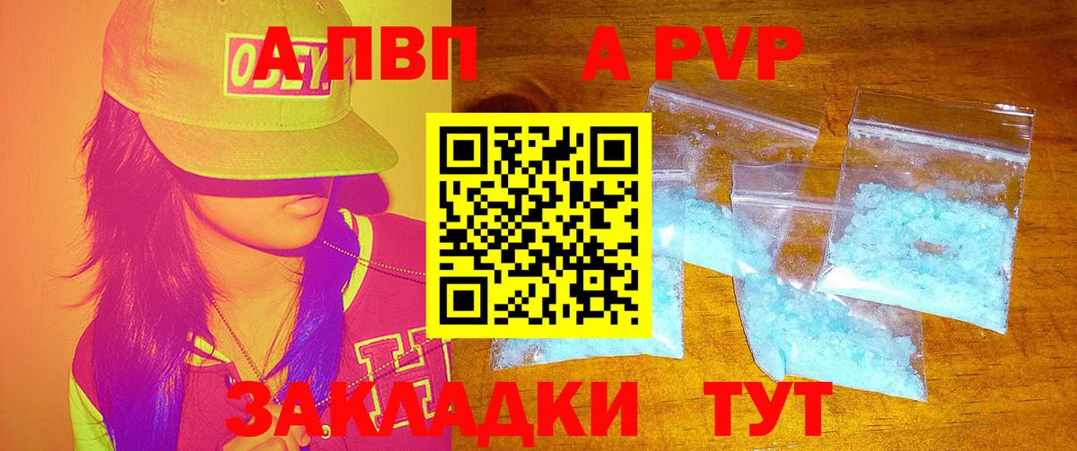 APVP СК КРИС Якутск