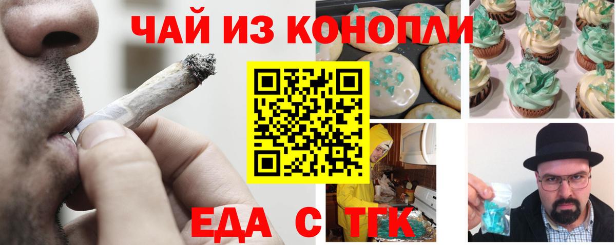 Canna-Cookies конопля  Вход с VPN  Якутск 