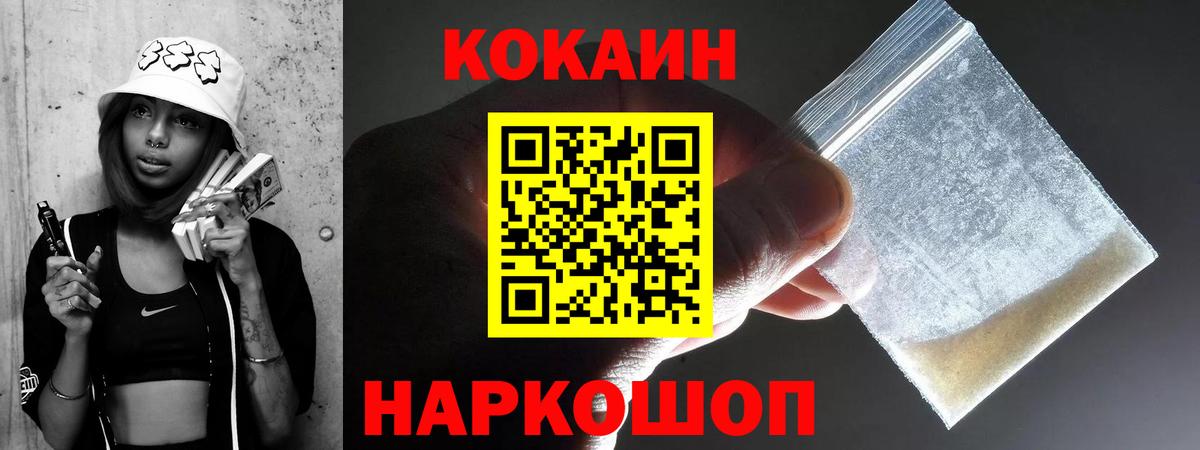 Якутск  КОКАИН Эквадор  Вход с VPN 