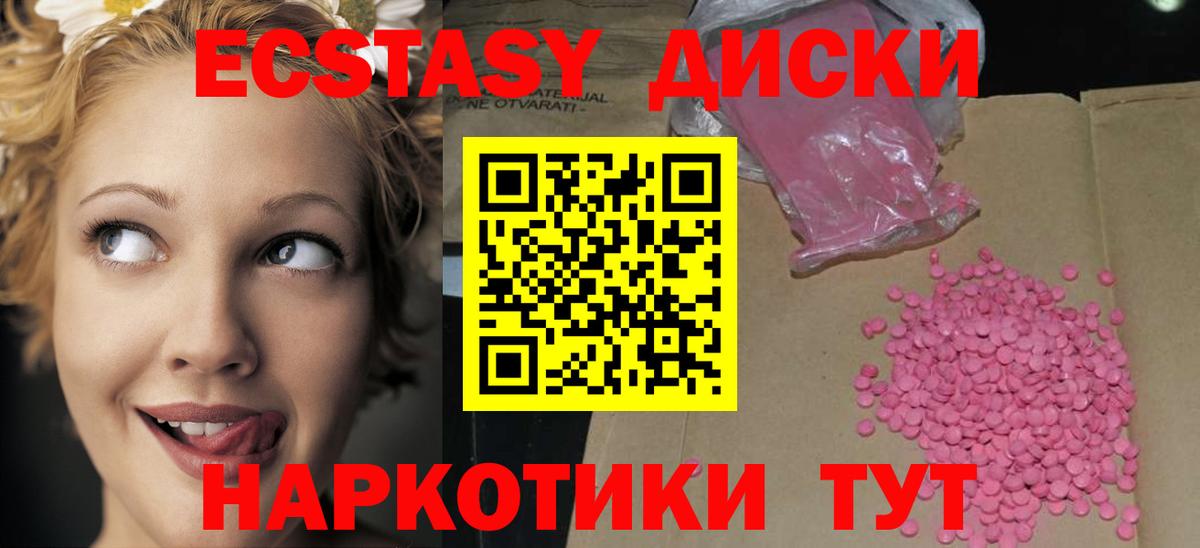 ЭКСТАЗИ  Экстази Punisher  Вход с VPN  Экстази 250 мг  Якутск 
