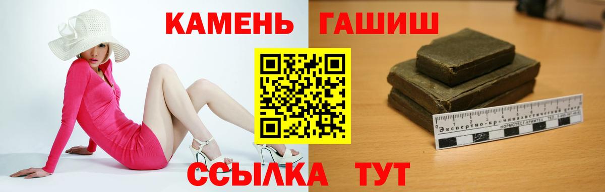 Якутск  ГАШИШ 40% ТГК  где можно купить   Вход с VPN  Гашиш гашик 
