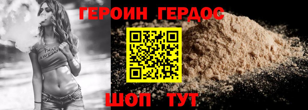 Якутск  ГЕРОИН белый  Вход с VPN 