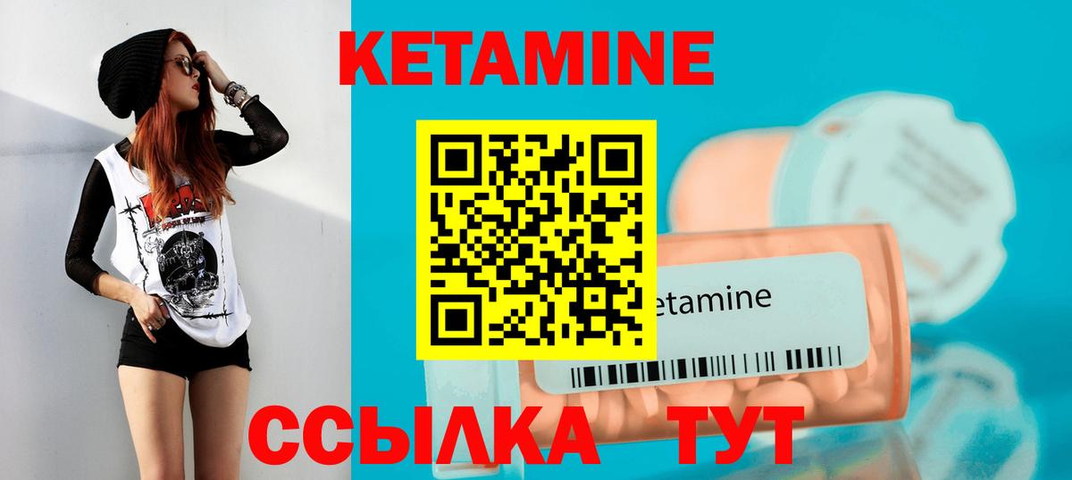 Кетамин VHQ Якутск