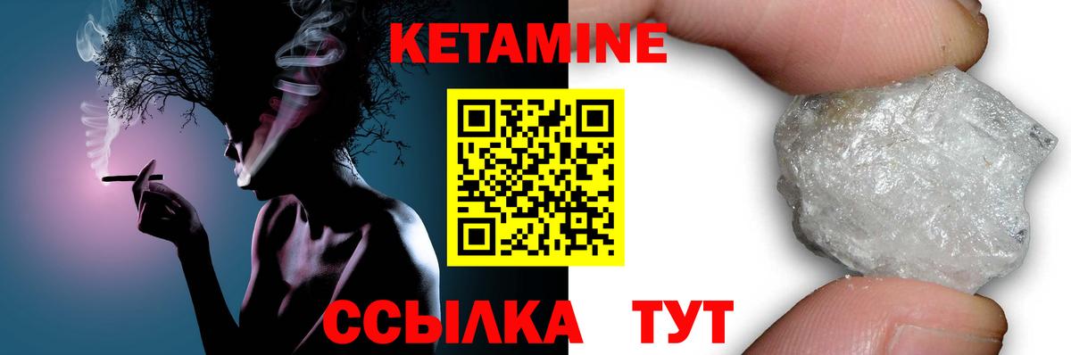 КЕТАМИН VHQ  Вход с VPN  МЕГА как войти  Якутск 