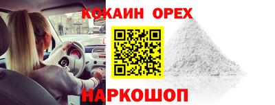 кокаин перу Заволжье