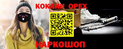 кокаин перу Заволжье