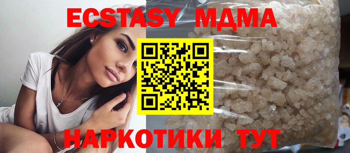 МДМА  MDMA молли  Вход с VPN  MDMA crystal  Якутск 