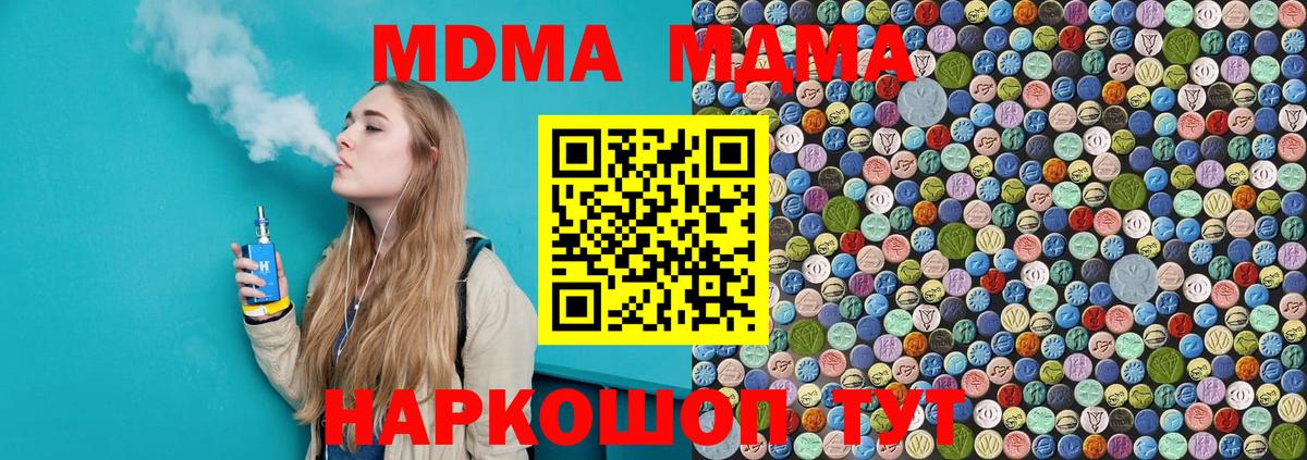 МДМА VHQ Якутск