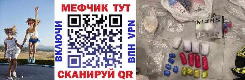 МЕФ кристаллы Якутск