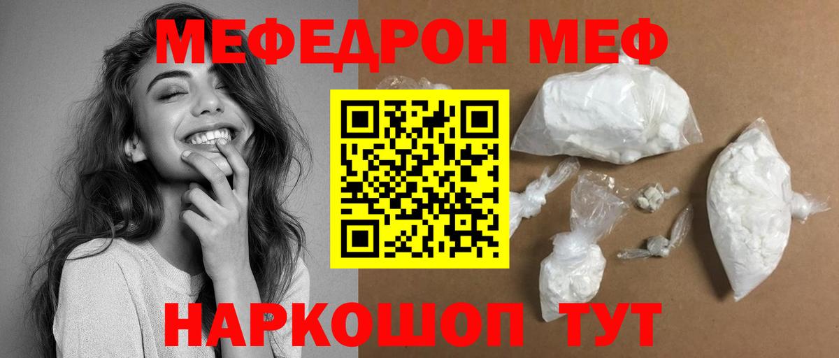 Мефедрон кристаллы  Вход с VPN  Якутск  МЕФ  Мефедрон  Меф VHQ 