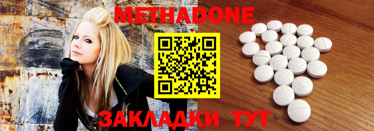 Метадон мёд  Вход с VPN  МЕТАДОН мёд  Якутск 