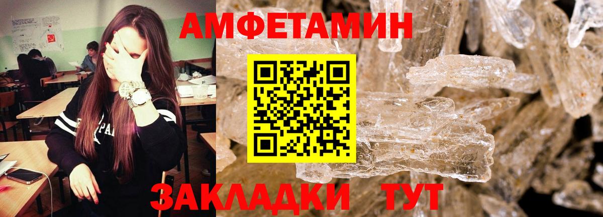 Первитин  МЕТАМФЕТАМИН винт  Вход с VPN  Якутск 