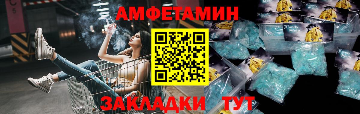 МЕТАМФЕТАМИН винт Якутск