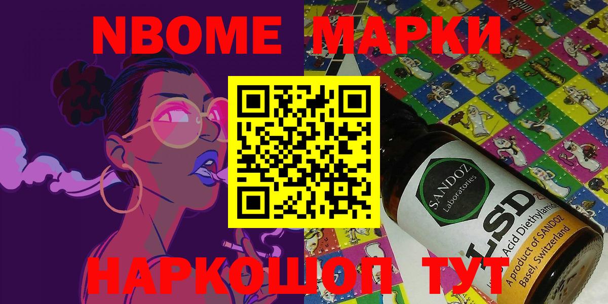 Якутск  Марки NBOMe 1500мкг  цены наркотик  Вход с VPN 